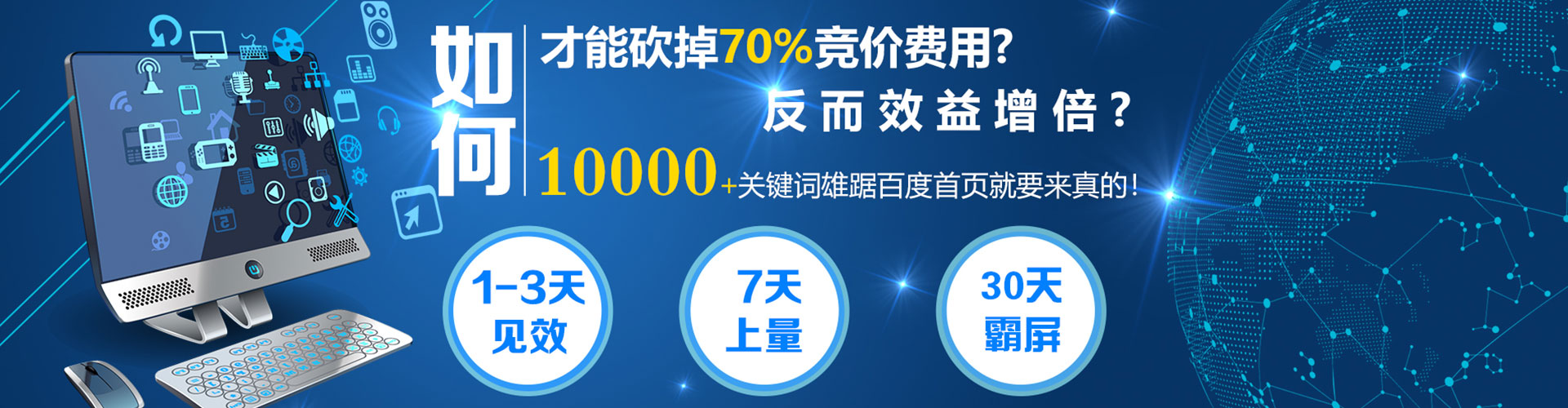 桥东百度推广运营